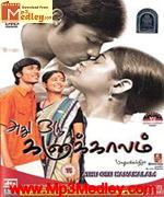 Adhu Oru Kana Kaalam 2005 song download